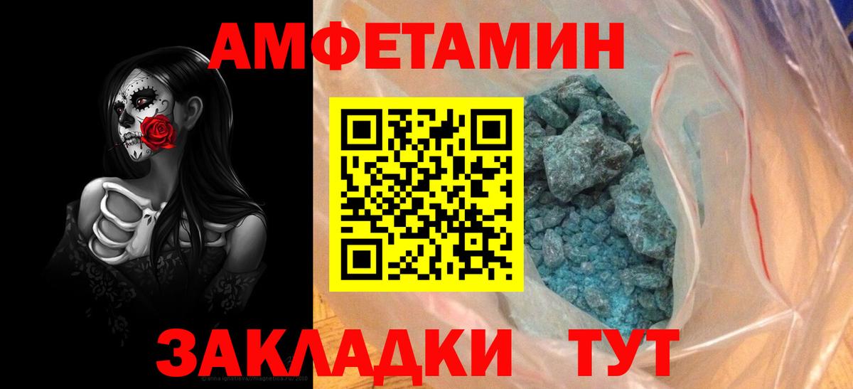 Amphetamine Premium  Вход с VPN  Amphetamine  Егорьевск 
