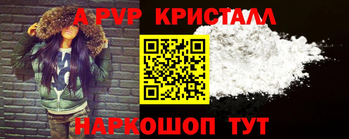 Альфа ПВП СК  Alfa_PVP СК КРИС  Alpha-PVP СК  Егорьевск  дарнет шоп  Вход с VPN 