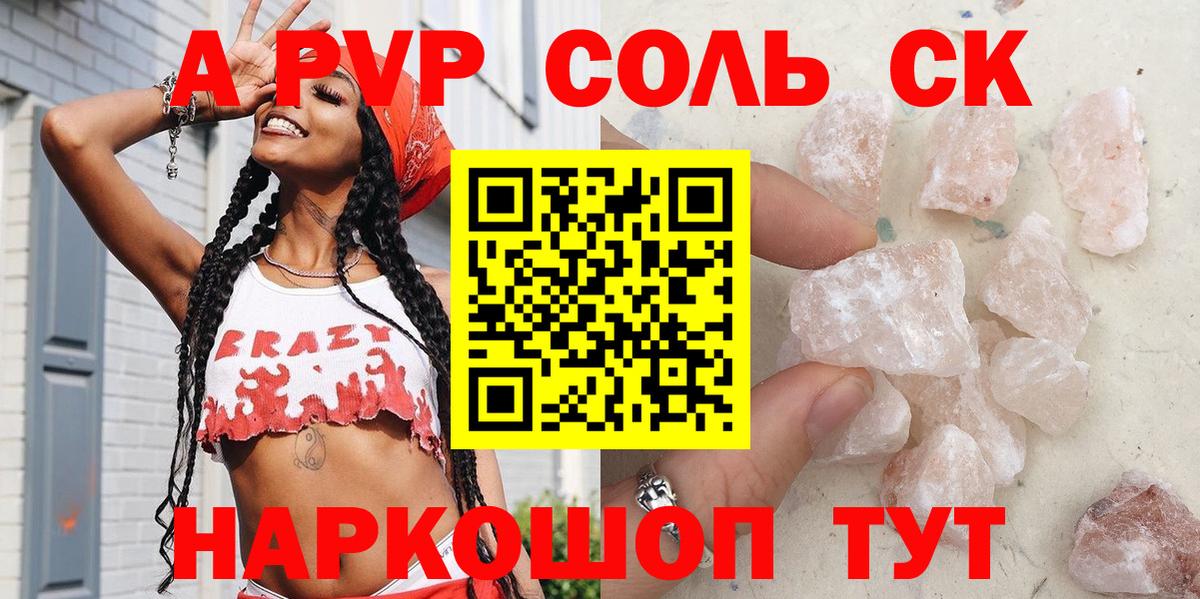 А ПВП мука Егорьевск