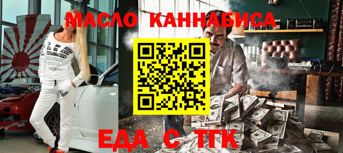 Cannafood конопля  Егорьевск 