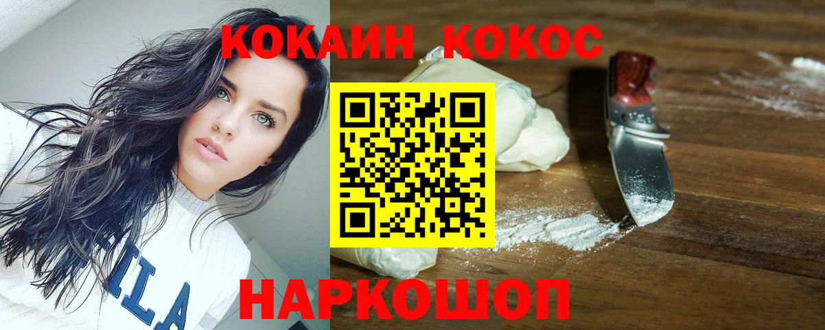 Егорьевск  цена наркотик  КОКАИН  КОКАИН VHQ  Вход с VPN  COCAIN Эквадор 