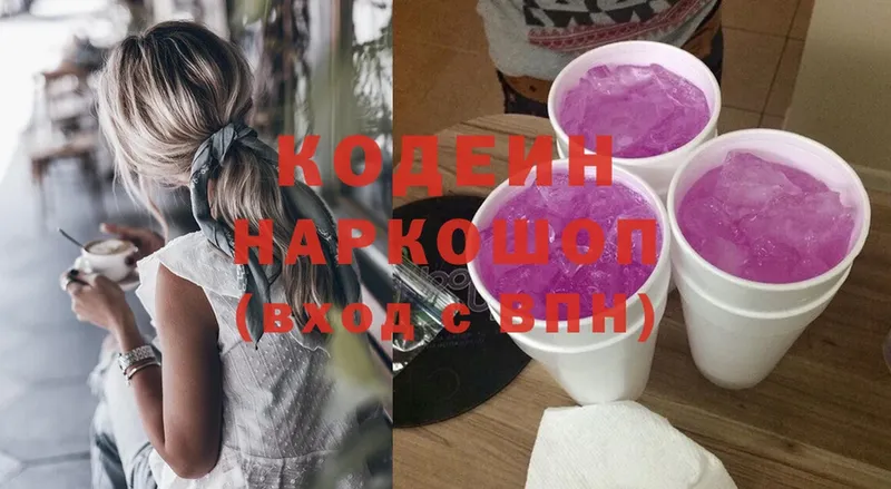 Кодеин напиток Lean (лин)  blacksprut ссылка  Егорьевск 