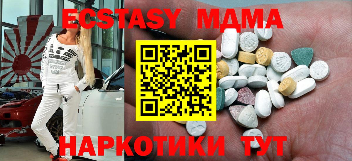 Ecstasy 300 mg  kraken сайт  Егорьевск  Ecstasy Cube  что такое  