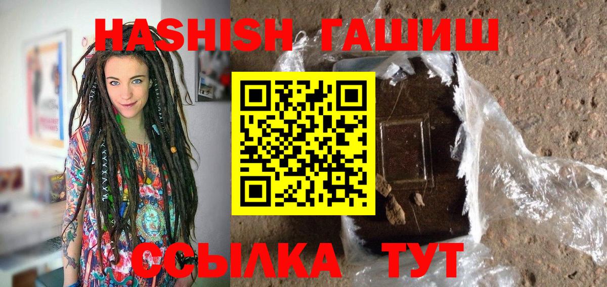 ГАШ 40% ТГК  ГАШ hashish  Вход с VPN  Гашиш  Егорьевск 
