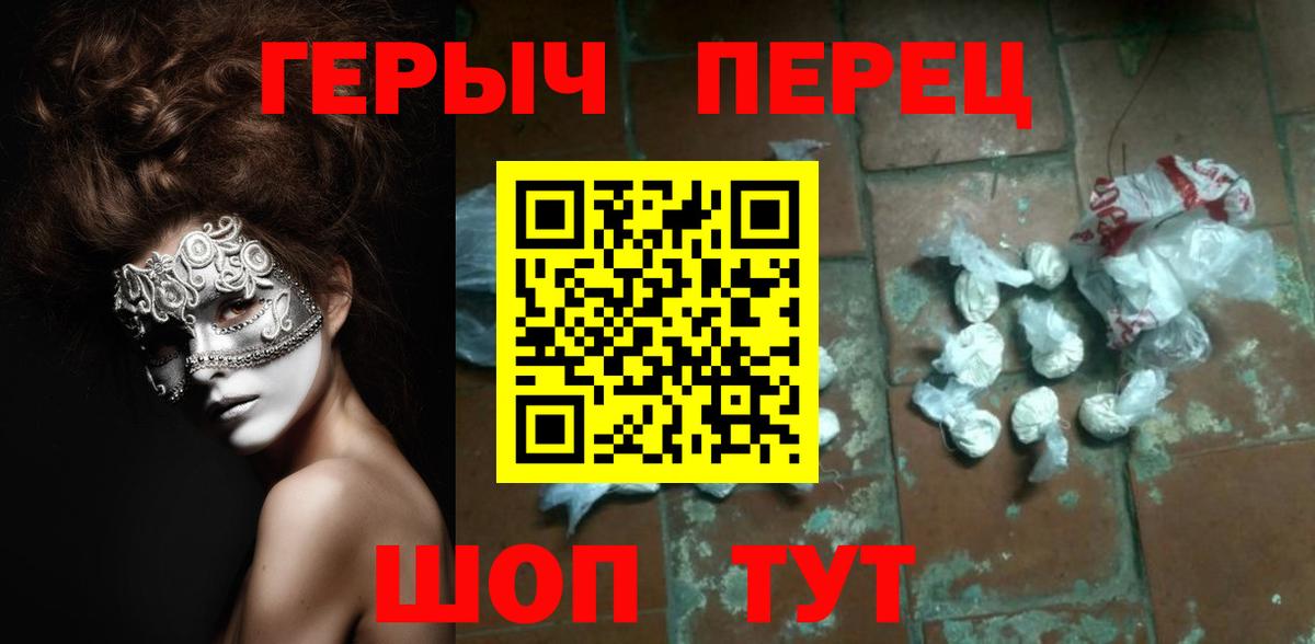 Героин  ГЕРОИН афганец  Вход с VPN  Егорьевск 