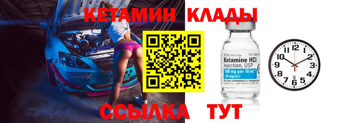 Егорьевск  КЕТАМИН VHQ  Вход с VPN  Кетамин VHQ 