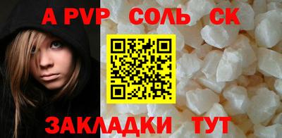 apvp Бийск
