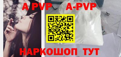 apvp Бийск