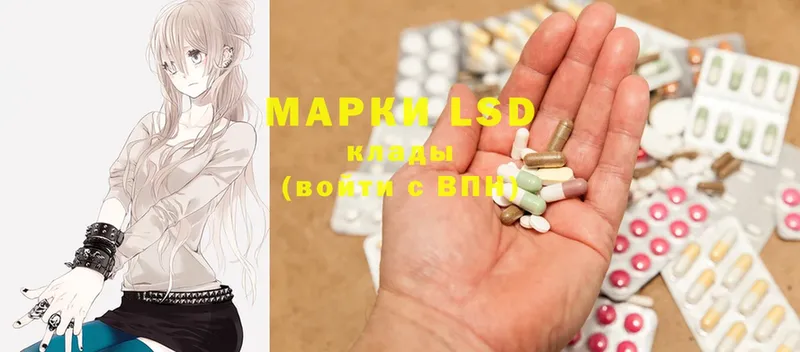 LSD-25 экстази ecstasy  как найти закладки  Егорьевск 