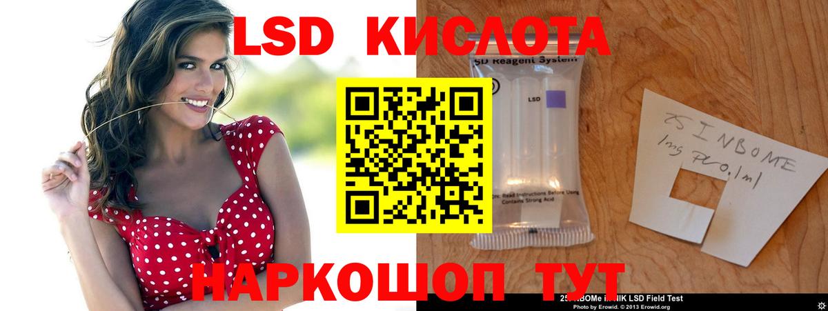 Лсд 25 экстази ecstasy  Лсд 25 экстази  Егорьевск  Вход с VPN 
