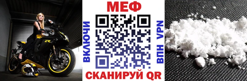 МЯУ-МЯУ мука сайты даркнета состав Егорьевск