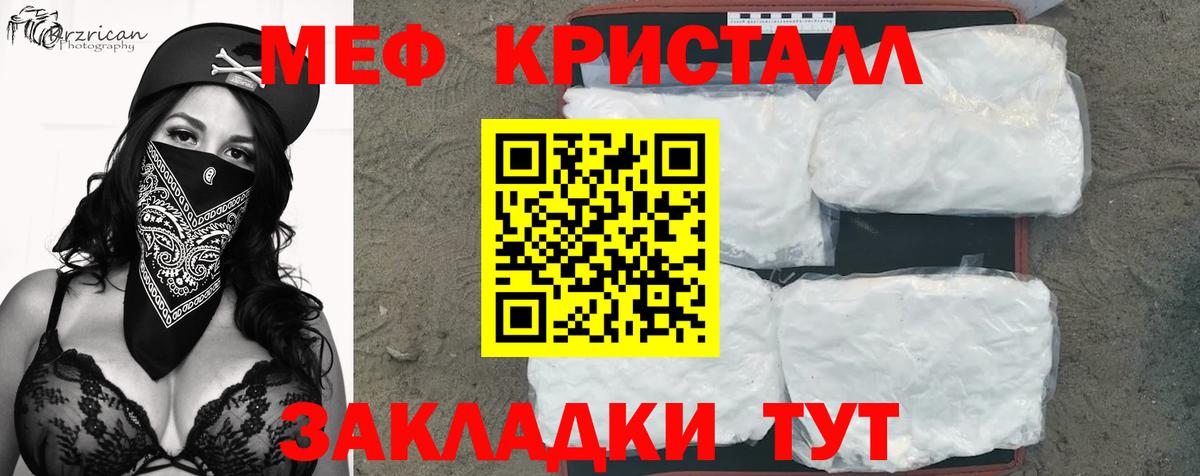 Меф МЯУ МЯУ кристаллы  Егорьевск  Вход с VPN  Канабис  Кокаин 