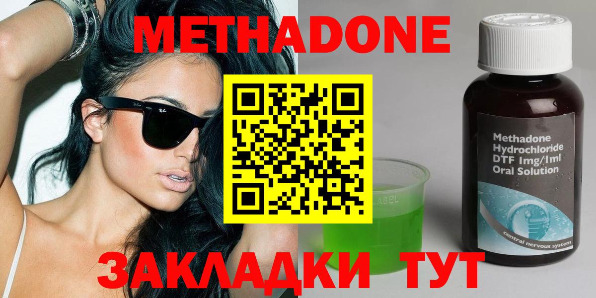 omg как войти  Вход с VPN  Метадон белоснежный  Егорьевск  МЕТАДОН кристалл 