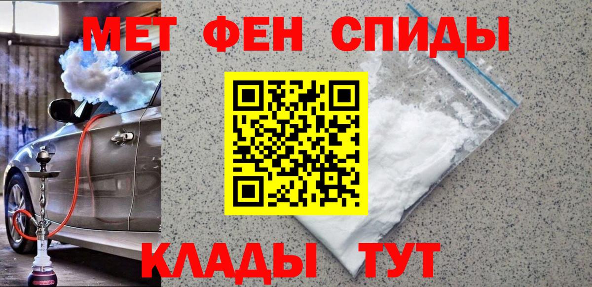 Егорьевск  Метамфетамин Декстрометамфетамин 99.9%  Вход с VPN 