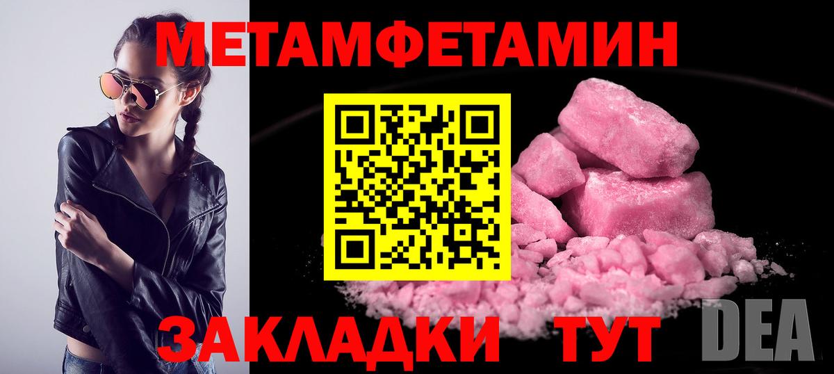 Метамфетамин пудра Егорьевск