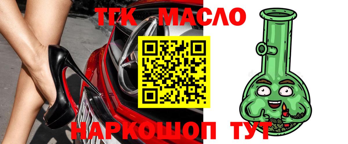 Дистиллят ТГК гашишное масло  Егорьевск  ТГК вейп с тгк 