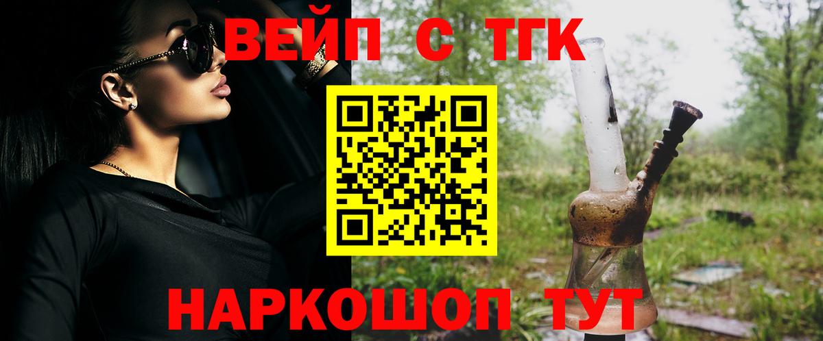 ТГК Wax Егорьевск