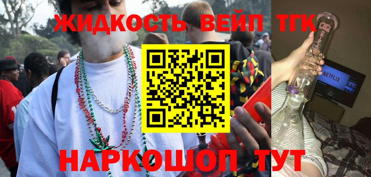 ТГК концентрат  наркота  Егорьевск  Вход с VPN 
