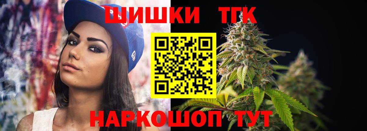 Канабис OG Kush  Бошки Шишки индика  Бошки марихуана OG Kush  Вход с VPN  Егорьевск 